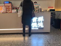 -吉祥馄饨(虹桥火车站店)