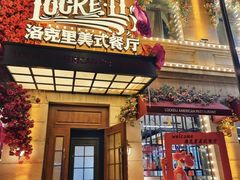 -中华巴洛克风情街