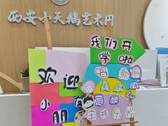 -西安小天鹅艺术团(金花路校区)