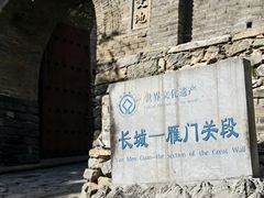 -雁门关景区