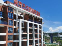 -途易晟曼湾度假酒店(大鹏店)