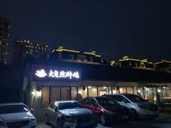 -大自然醉鹅·铁锅火焰鹅(上海联洋店)