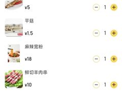 -马三洋芋片(簋街店)