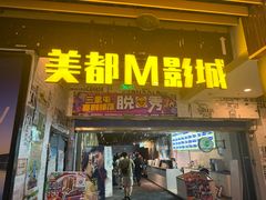 -喜剧部落脱口秀(三里屯店)