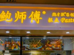 -东门町美食街