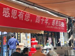 -老白家面馆(测绘东路总店)