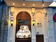 -沏点Trattoria意大利餐厅(新街口店)