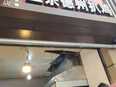 -陶记正宗德州扒鸡(科巷店)