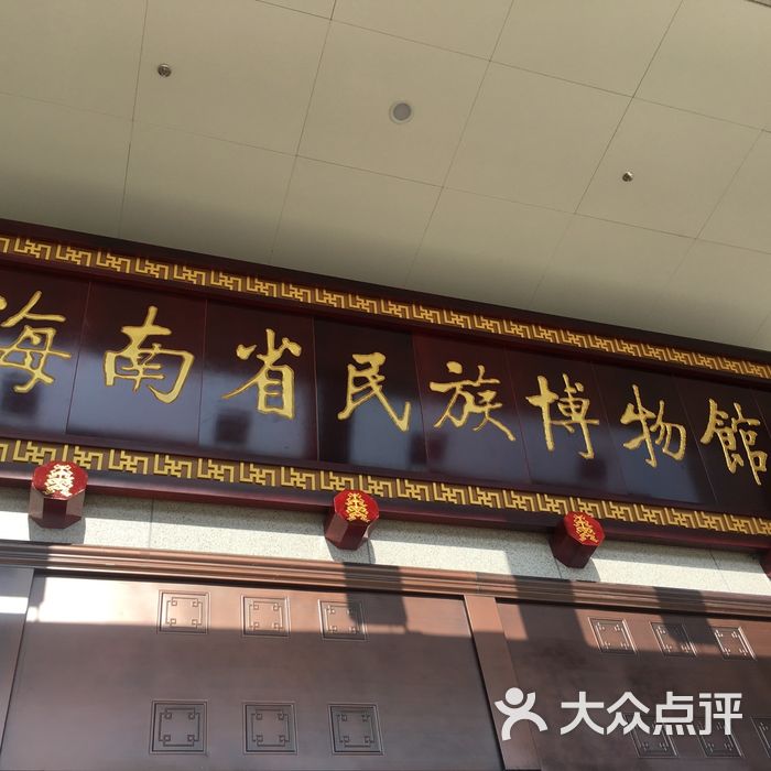 民族博物馆图片-北京博物馆-大众点评网
