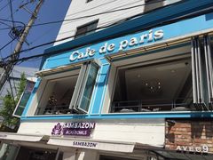 Cafe&nbsp;de&nbsp;Paris(新沙洞店)-Cafe de Paris(林荫路店)