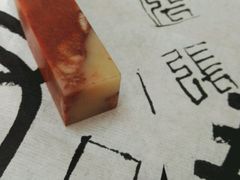 -曦辰书院·书法篆刻