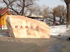 iphone_upload_pic-斯大林公园