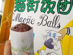-猫街饭团(顶澳仔猫街店)