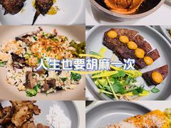 -胡麻(静安嘉里店)