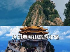 -老君山风景名胜区