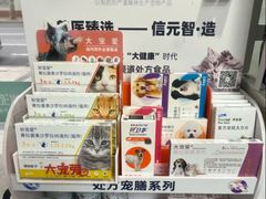 -瑞派天使宠物医院·神经外科·骨科·核磁CT(洛川中路店)