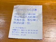 -大吉利·潮汕鲜牛肉火锅(西安店)