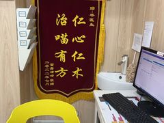-恒幸动物医院·急重症转诊中心·神经内外科·CT核磁
