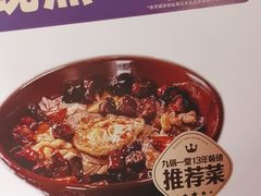 -九锅一堂酸菜鱼(新南凯德直营店)