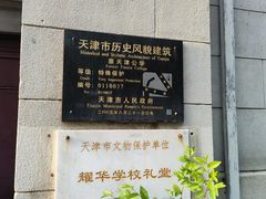 -天津五大道文化旅游区