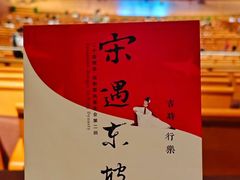 -上海东方艺术中心
