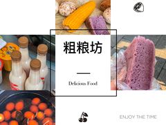 -户部巷小吃(中商徐东平价广场店)