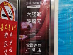 -大桶大足浴(广灵店)