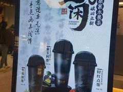 -茶话弄(北京五棵松万达店)