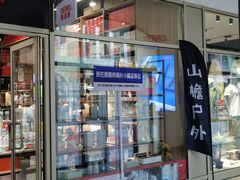 -枫叶小镇奥特莱斯