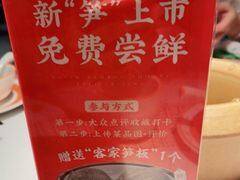 -话梅·客家小厨(东门店)