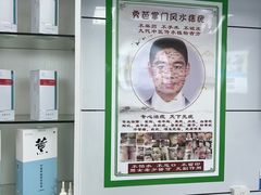 -派恩宜灰指甲(勤业店)