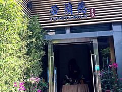 门面-若蘭慈·无国界素食料理(欢乐海岸店)