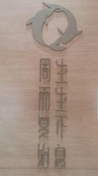 -周生生Chow Sang Sang(苏州中心南区店)