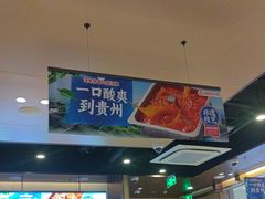 -海底捞火锅(天津SM城市广场店)