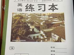 -新华书店(当湖东路店)
