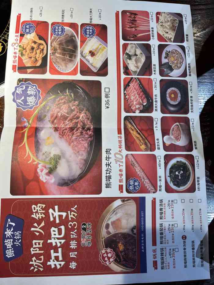 熊喵来了火锅(印象城店)