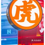 广州探店｜国潮点心，虎头局开到花城汇南区