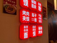 -秦晋味道脆皮肉夹馍(民族园店)