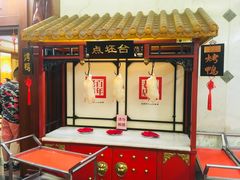 门面-北京全聚德(天安门店)