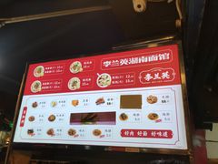 -李兰英湖南面馆(护国路店)