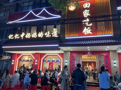 -回家吃饭·地道南昌菜(建德观总店)