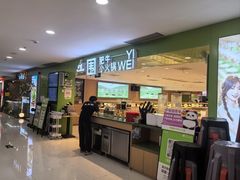 -一围肥牛肉小火锅(佳兆业广场店)