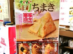 -551蓬莱(JR京都駅店)