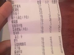 -大油嘴碳烤油边