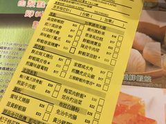 菜单-添好运点心专门店(中环IFC店)