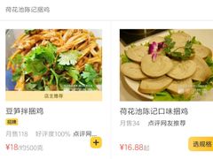 -张记捆鸡(总店)