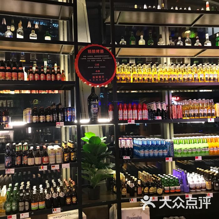 mytown麦田啤酒吧