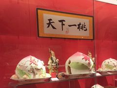 -御茶膳房皇家糕点博物馆(北京首店)