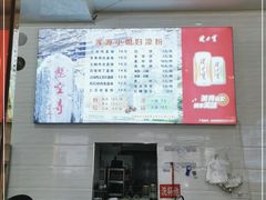 -小媳妇凉粉(浑源店)