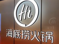 -海底捞火锅(太阳宫凯德mall店)